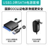 达而稳（DOREWIN）  sata转usb3.0易驱线机械硬盘读取器连接数据转接线转换器笔记本电脑 USB3.0-460m/s【2.5/3.5寸】电源