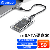 奥睿科(ORICO) 透明固态硬盘盒 mSATA转Type-c硬盘盒子笔记本电脑固态SSD迷你外置盒-TC10