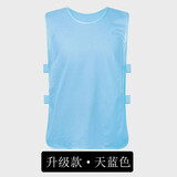 嗳京依（AIJINGYI） 对抗服足球篮球训练背心大人儿童分组服分队号码服马甲跑操定制 升级款网眼天蓝色【成人款】