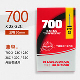 朝阳 轮胎公路自行车内胎700×23/32C死飞车胎700C法嘴60MM