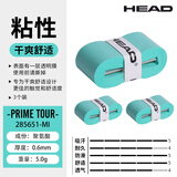 海德（HEAD）网球拍手胶吸汗带羽毛球拍握把胶吸汗舒适绑带 285651  薄荷绿 3个装