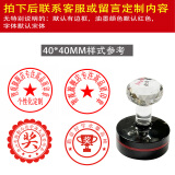 智观 印章刻章定制圆章椭圆章定制光敏印章学生印章个性印章奖章闲章 圆直径40mm（顺F加急） 定制内容请联系客服或备注（默认红色印油）