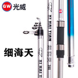 光威（GW） 光威细海天海竿远投竿碳素长节硬调抛竿远投甩杆钓鱼竿锚杆套装