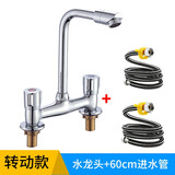 淘果（TAOGUO）老式面盆双孔冷热水龙头洗脸盆15公分中距三孔厨房双把洗菜盆龙头 B款【转动款】+60cm进水管