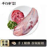 羊门宴宁夏黄牛肉年货节生鲜 新鲜原切牛排牛腩牛腿牛腱子清真 源头直发 鲜切牛腱子5斤