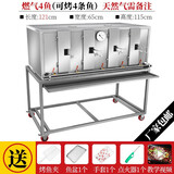 宸溪烤鱼炉商用燃气液化气无烟碳烤鱼机不锈钢全自动智能电烤鱼箱 4鱼燃气炉（不带熄火保护）