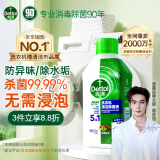 滴露（Dettol）洗衣机清洗剂250mL松木滚筒波轮机槽洗衣机清洁剂强力除垢杀菌