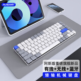 阿斯盾AirKey84矮轴机械键盘无线蓝牙三模台式笔记本双系统切换键盘办公出差超薄便携全键无冲机械键盘