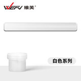 维芙WEFV瓷砖修补剂釉面修补膏洗脸盆磁砖陶瓷大理石地砖补裂缝修补膏 白色色浆