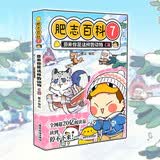 肥志百科7原来你是这样的动物C篇  6-12岁儿童趣味百科漫画书小学生课外书少儿百科知识漫画正版   如果历史是一群喵姐妹篇作者力作  B站百万UP主肥志团队爆笑创作
