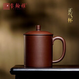 玺翰雅（ROYHOYE）宜兴紫砂杯纯全手工泡茶杯子男女士款紫泥名家毛方荣紫砂茶杯礼品 正气杯