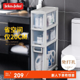 JEKO&JEKO卫生间置物架夹缝收纳柜浴室置物架落地厕所夹缝柜 20cm宽三层