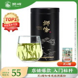 狮峰牌绿茶龙井茶叶茗狮经典 明前特级50g江南罐装入门 赠西湖藕粉