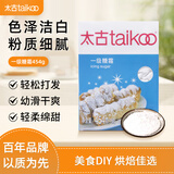 太古一级糖霜糖粉白砂糖烘焙原料饼干蛋糕甜点食用糖细砂糖454g/盒 一级糖霜454g