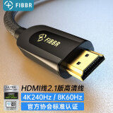 菲伯尔 HDMI线2.1超高清线 4K8K电视电脑笔记本机顶盒 家庭影院投影仪显示器视频音频连接线 4K/8K超高清线 1米