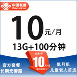 中国移动5G流量卡手机卡上网卡电话卡长期卡不限速小孩老人卡上网卡儿童手表卡流量卡 长期亲神卡10元包13G流量+100分钟手表卡推荐