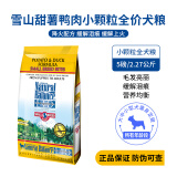 JOKUL NATURAL BALANCE【现货 双标防伪】雪山狗粮鸭薯无谷小型犬成犬粮泰迪金毛通用 鸭肉小颗粒5磅(约2.27kg)