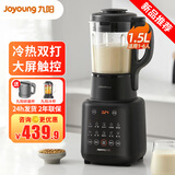 九阳（Joyoung） 破壁机大容量1.75L家用豆浆机加热智能多功能低音降噪破壁榨汁机料理机绞肉机 L18-P161【豪华三杯款】