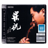 吕思清 梁祝 小提琴协奏曲 SACD 一碟双面SA+DSD 进口CD唱片碟片