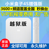 小米盒子4S语音wifi网络机顶盒增强海外版高清电视盒子家用4代 4s/海外版/功能多 国外可用 官方标配