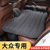 理昂 小轿车用充气床垫SUV气垫床车载旅行床后排座充气睡觉床垫成人睡垫汽车用品 大众新桑塔纳捷达朗逸宝来速腾途观L途岳探岳Polo 充气床
