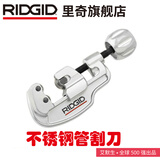 RIDGID管子割刀35S不锈钢管铜铝铁管切管器65S手动割管刀旋转式美国里奇  35S 切6-35mm（含2刀片