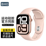 BHO适用苹果手表表带apple watch s10/ultra2/s9运动型表带iwatch s8/7/6/5/4/se硅胶表带