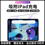 applepencil二代平替笔华强北电容笔iPad触控笔磁吸充电平板笔 pencil一代-ipad6/7/8/9|Air3