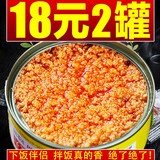 海领冠鱼籽酱即食罐头海鲜沙拉酱寿司料理专用特产拌饭食材下饭菜罐装 【2罐装】鱼籽酱