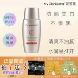 花皙蔻（ClorisLand）小金盾水感美白防晒液40ml SPF50+PA+++ 清爽耐汗防晒隔离40ml/支 防晒液40ml【发货新包装升级版】