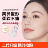 若萸日本鼻梁增高器鼻夹挺鼻器鼻子增高矫正器瘦鼻变挺缩小翼美鼻神器 白色鼻梁矫正器