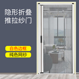 聚佩清门沙帘 家用 防蚊折叠铝合金隐形纱窗门免打孔推拉式伸缩推拉沙门 （加厚铝合金）白色+纯色纱网