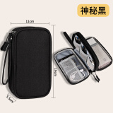 倍量 数码收纳包耳机数据线充电器便携收纳包配件收纳盒保护袋 【神密黑-双层】长方形加大号