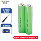 德力普（Delipow）适用飞利浦剃须刀电池series5000/5077/5078/5079/5080/YS526/RQ360/361/s5050等型号通用配件2.4V