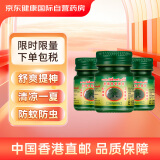 玉菩药堂卧佛泰国青草膏清凉膏 驱蚊消肿叮咬止痒通鼻塞烫伤扭伤肌肉酸痛 蚊子包红肿中暑头晕15g*3瓶装