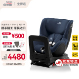 宝得适（BRITAX）宝宝儿童安全座椅0-4岁360度旋转汽车ISOFIX硬接口双面骑士PLUS i-Size极空蓝-正反各6档角度