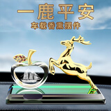 齐选汽车摆件一路平安创意水晶内雕车载香水座中控台高档装饰平安鹿 金鹿款【一帆风顺】