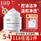 奕沃（EIIO）清洁面膜泥膜清洁黑头粉刺舒缓控油涂抹补水保湿ello泥膜 清洁泥膜100ml