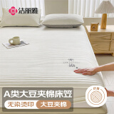 洁丽雅（Grace）A类大豆夹棉床笠单件加厚床罩防尘罩床垫保护套 无染米白 1.5米