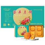 元朗荣华月饼券低糖双黄白莲蓉月饼礼盒600g荣华月饼中秋送礼兑换配送全国
