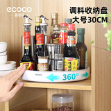 ecoco厨房旋转置物架多功能调料收纳架加厚调料瓶托盘收纳盒E2022灰色