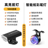 西骑者（WestBiking）自行车灯前尾灯码表支架组合智能感应充电夜骑山地公路车骑行配件 1000流明车灯+智能炫彩尾灯