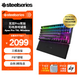 赛睿（SteelSeries）Apex Pro TKL无线三模机械键盘 磁轴键盘 RT急停可调触发键程 打瓦神器瓦罗兰特CSGO 84键 75配列