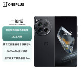 一加 12 16GB+512GB 岩黑 哈苏全焦段超光影影像 第三代骁龙8旗舰芯片 OPPO AI 5G无线充游戏拍照手机