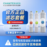 史密斯（A.O.SMITH）佳尼特大白净水器滤芯套装 全套复合滤芯+RO膜滤芯 95折套装 大白600G 适用CXR600-T1
