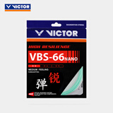 威克多（VICTOR）羽毛球线 高弹类操控性反弹力羽毛球拍线 VBS-66N U（翠绿）