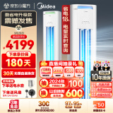 美的（Midea）空调 2匹 酷省电 新能效 变频冷暖 空调立式 客厅空调柜机 云朵系列 KFR-51LW/N8KS1-3P