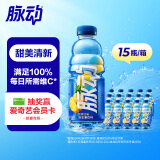 脉动菠萝口味 600ML*15瓶 维C低糖维生素出游做运动饮料必备