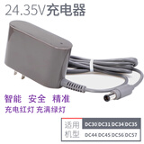 耐杰适配dyson戴森吸尘器V6V7充电器V8V10V11 DC58\/5962\/74 V12 V15电源线适配器 DC35/44/45/56充电器24.35V