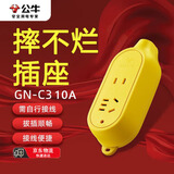 公牛(BULL)耐摔抗摔不烂插座插板插排插拖线板工程户外黄色线盘明装拓展多孔插座新国标新国标GN-C3 不含电线